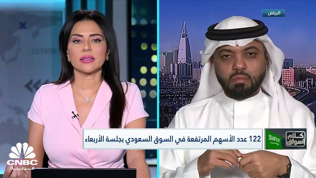 مؤشر السوق الرئيسي يرتفع بنحو 0.3% في جلسة الأربعاء مسجلاً ثاني ارتفاع يومي على التوالي