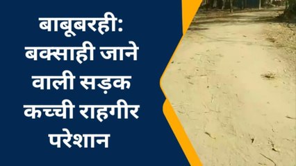 मधुबनी: ग्रामीण इलाकों की सड़क जर्जर, राहगीर परेशान