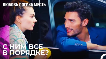 бард эсрая заставил свою машину помыться  - Любовь Логика Месть 7 Серия