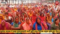 Mirzapur news: डिप्टी सीएम बृजेश पाठक ने कहा समाजवादी पार्टी हुई बुरी तरह डिरेल्ड, राहुल गांधी चुके हुए नेता