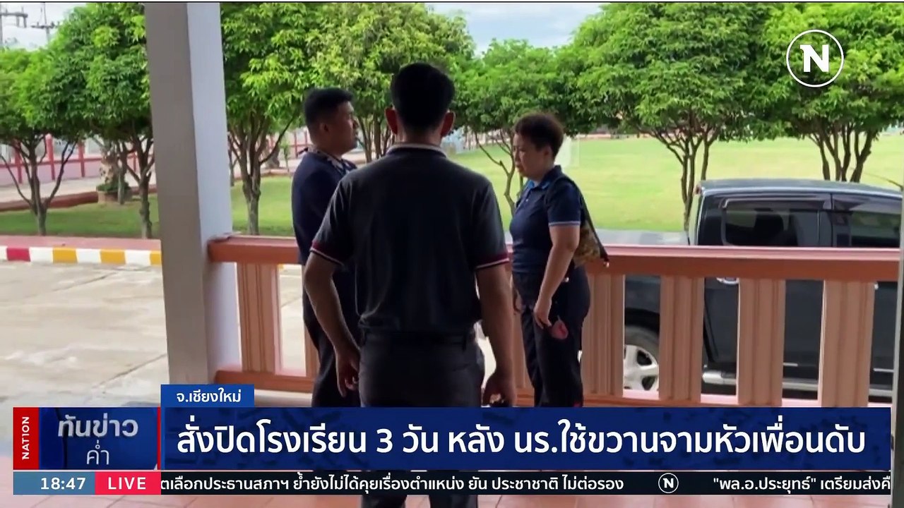เมียสุดแค้น! ผัวตัวแสบหลอกเป็น "จ่าทหาร" นาน 5 ปี | เนชั่นทันข่าวค่ำ | 21 มิ.ย. 66 | PART 2