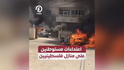 اعتداءات مستوطنين على منازل فلسطينيين