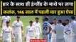Ashes 2023: England के नाम दर्ज हुआ टेस्ट क्रिकेट का सबसे घटिया रिकॉर्ड | वनइंडिया हिंदी #Shorts