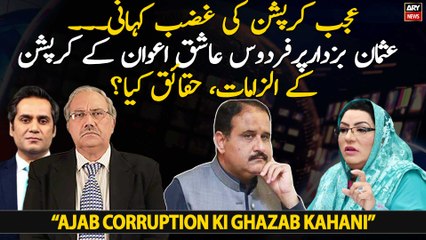 Video herunterladen: Ajab Corruption Ki Ghazab Kahani - Firdous Ashiq's corruption allegations against Usman Buzdar