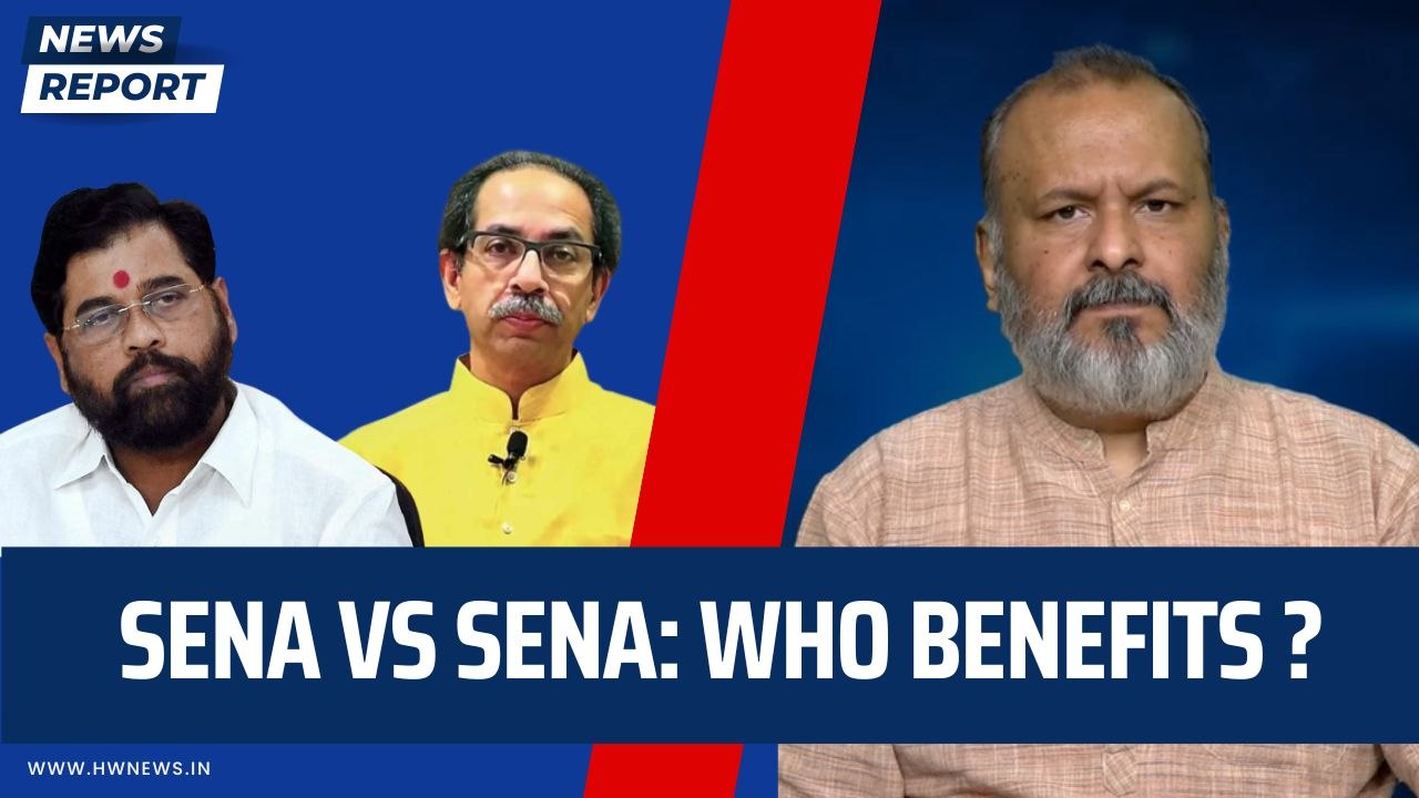 Sena Vs Sena: Who Benefits? | Shivsena | Eknath...