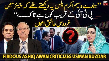 Our "Wasim Akram Plus" used to see who was close to Chairman PTI..., Firdous Ashiq