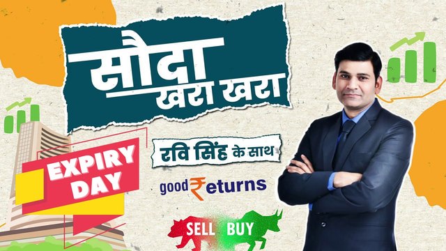 Expiry Day Market Prediction| BankNifty | Nifty | 22 June 2023 |Stocks to Buy | GoodReturns