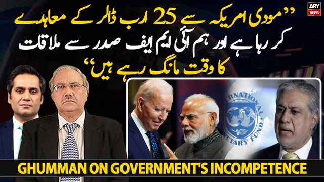 Khawar Ghumman speaks up on PML-N government's incompetence