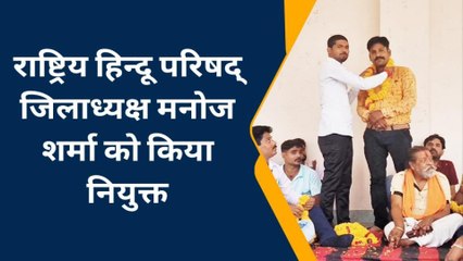 अंता:- राष्ट्रिय हिन्दू परिषद् जिलाध्यक्ष मनोज शर्मा को किया नियुक्त,हुआ स्वागत सम्मान