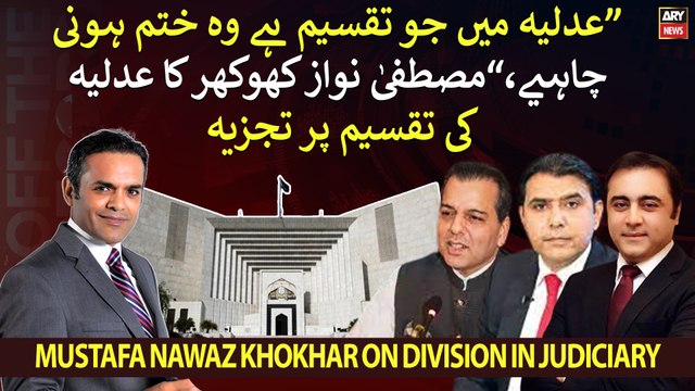 Division in judiciary should end, Mustafa Nawaz Khokhar's analysis