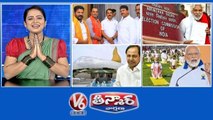 Jupally, Ponguleti - Congress Joining  Gaddar New Party  Telangana Martyrs Memorial Inauguration  Yoga Day 2023 - PM Modi  V6 Teenmaar