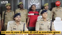 Mirzapur video: एसपी का सनसनीखेज खुलासा, प्रधान के बेटे ने की अपने दोस्त संग पंचायत भवन में चोरी