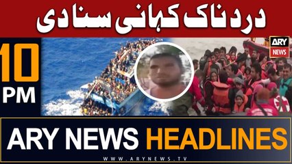 ARY News 10 PM Headlines 21st June |   