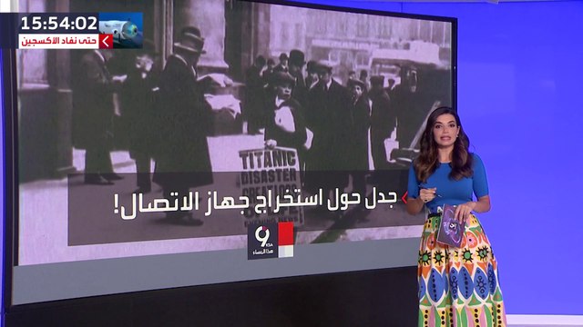 لماذا لم يتم استخراج حطام تيتانيك من قاع المحيط؟