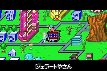 Made in Wario online multiplayer - gba