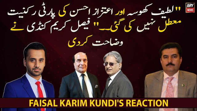 Latif Khosa and Aitzaz Ahsan's party membership was not suspended: Faisal Karim Kundi