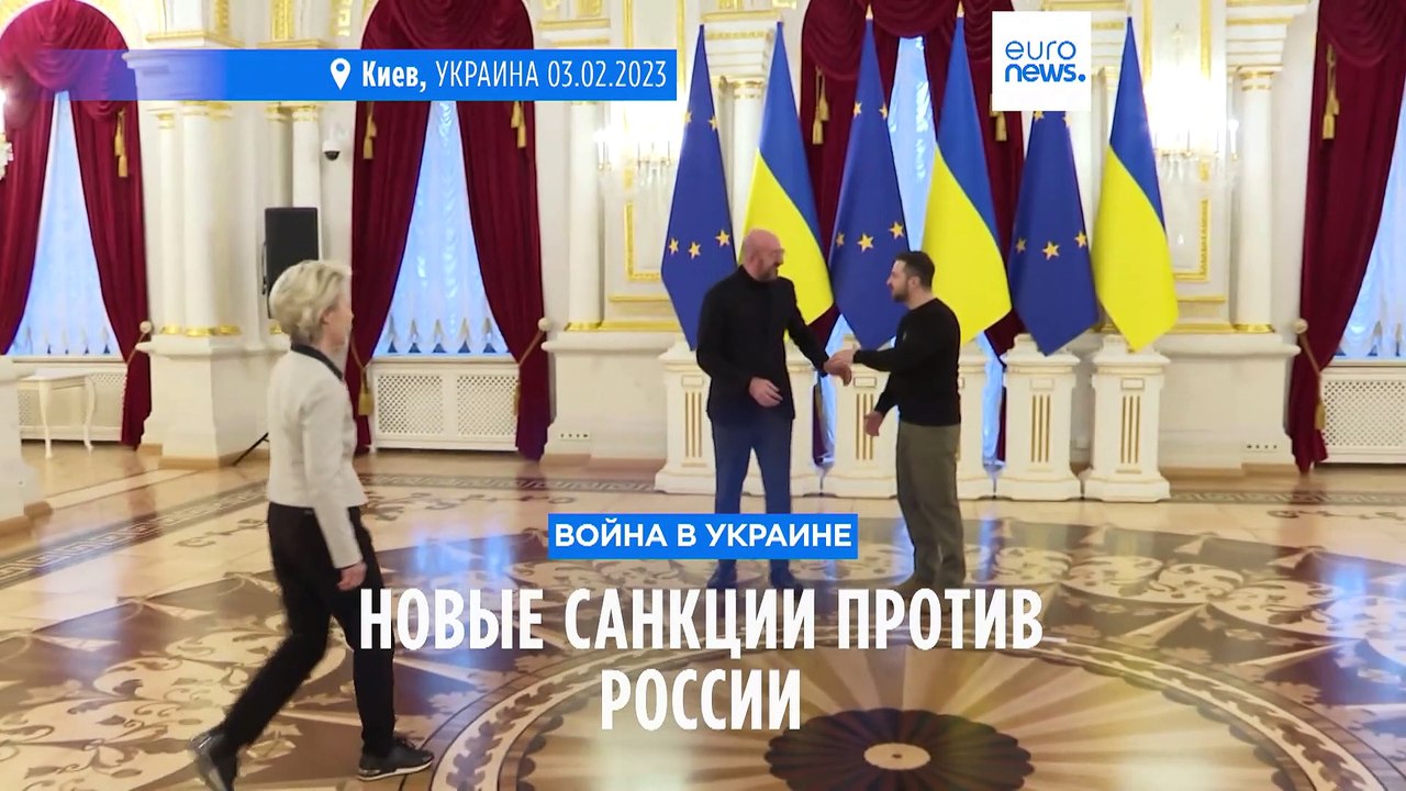 Послы стран ЕС согласовали 11-й пакет санкций п...