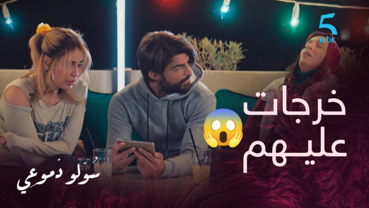 لسيد خرجات عليه