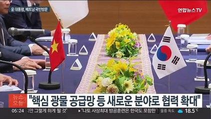 윤 대통령, 베트남 국빈방문…최대규모 경제사절단 동행