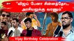 Vijay Birthday Celebration | 