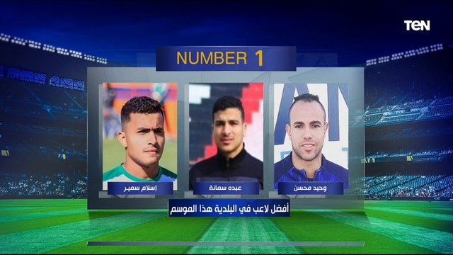 اختيارات مثيرة للجدل من مصطفى الشامي رئيس بلدية المحلة على فقرة #نمبر_وان