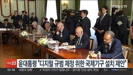 윤대통령 "디지털 규범 제정 위한 국제기구 설치 제안"