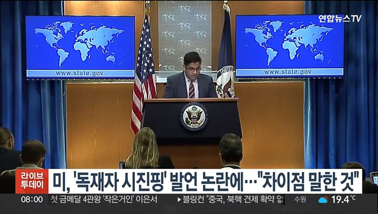 미, '독재자 시진핑' 발언 논란에 "미국과 차이점 솔직히 말한 것"