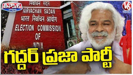 Gaddar Meets Election Officers, Announcement About New Party | V6 Teenmaar