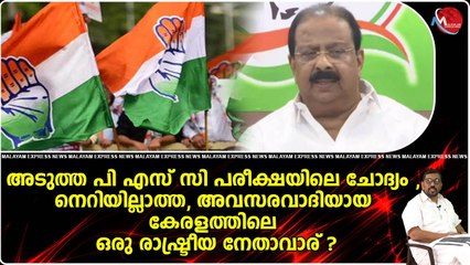 കുമ്പിടി സുധാകരനെ അറിയാൻ പാഴൂർ പടിക്കലൊന്നും പോകണ്ടാ , കണ്ണൂരിൽ ചെന്നാൽ മതി