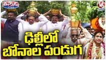 Bonalu Celebrations Held Grandly At Delhi | V6 Teenmaar