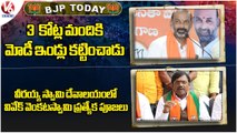 BJP Today : Bandi Sanjay About PM Modi | BJP Leader Vivek Venkat Swamy Visit Verraya Temple| V6 News