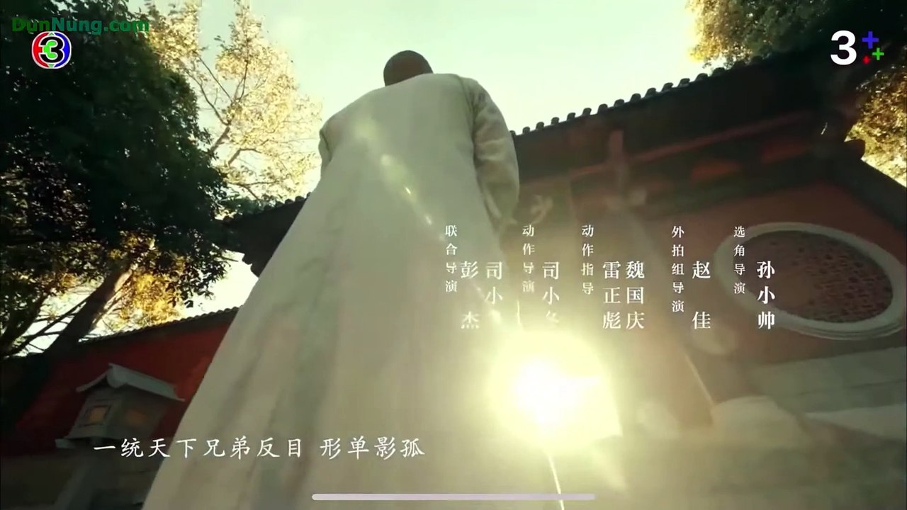 ซีรี่ย์จีน เทพอสูรมังกรฟ้า ตอนที่ 25 - Demi God...