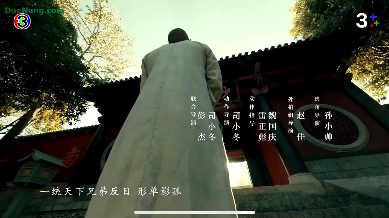 ซีรี่ย์จีน เทพอสูรมังกรฟ้า ตอนที่ 28 - Demi Gods and Semi Devils 8 พากย์ไทย Chinese Drama Thai Dubbed ซีรี่ย์จีน พากย์ไทย