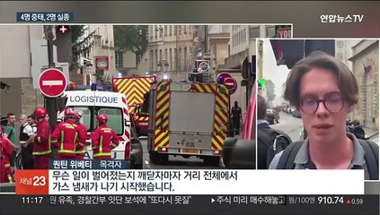 프랑스 파리 도심서 가스누출 추정 폭발…20여명 다쳐