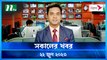 Shokaler Khobor | 22 June 2023 | NTV Latest News Update