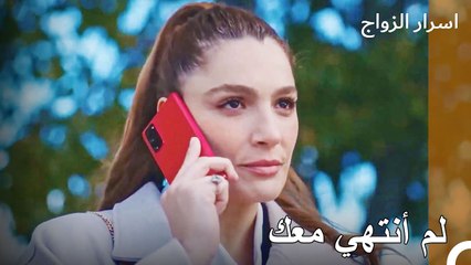 لا أستطيع السماح لك بالعودة إلى زوجتك - اسرار الزواج الحلقة 19