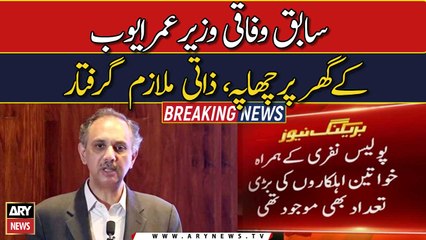 Staff of former federal minister Omar Ayub arrested in raid