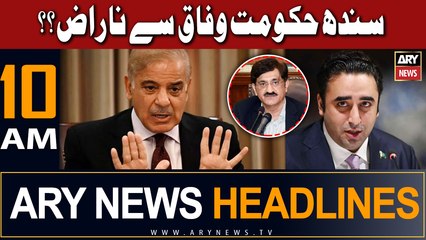 ARY News 10 AM Headlines 21st June |   ??