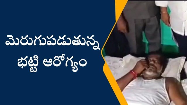 నకిరేకల్: భట్టి విక్రమార్క పాదయాత్రకు బ్రేక్.. ఇదే కారణం..!