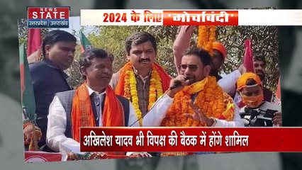 कल पटना में विपक्षी दलों की बैठक होगी, अखिलेश यादव भी शामिल होंगे