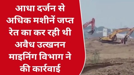 बुधनी: माइनिंग विभाग की बड़ी कार्रवाई, जब्त की आधा दर्जन से अधिक मशीनें