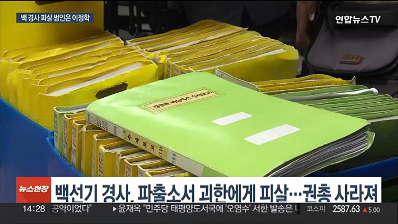 21년 미궁 '백 경사 피살사건' 풀려…대전 은행 강도살인 이정학 범행