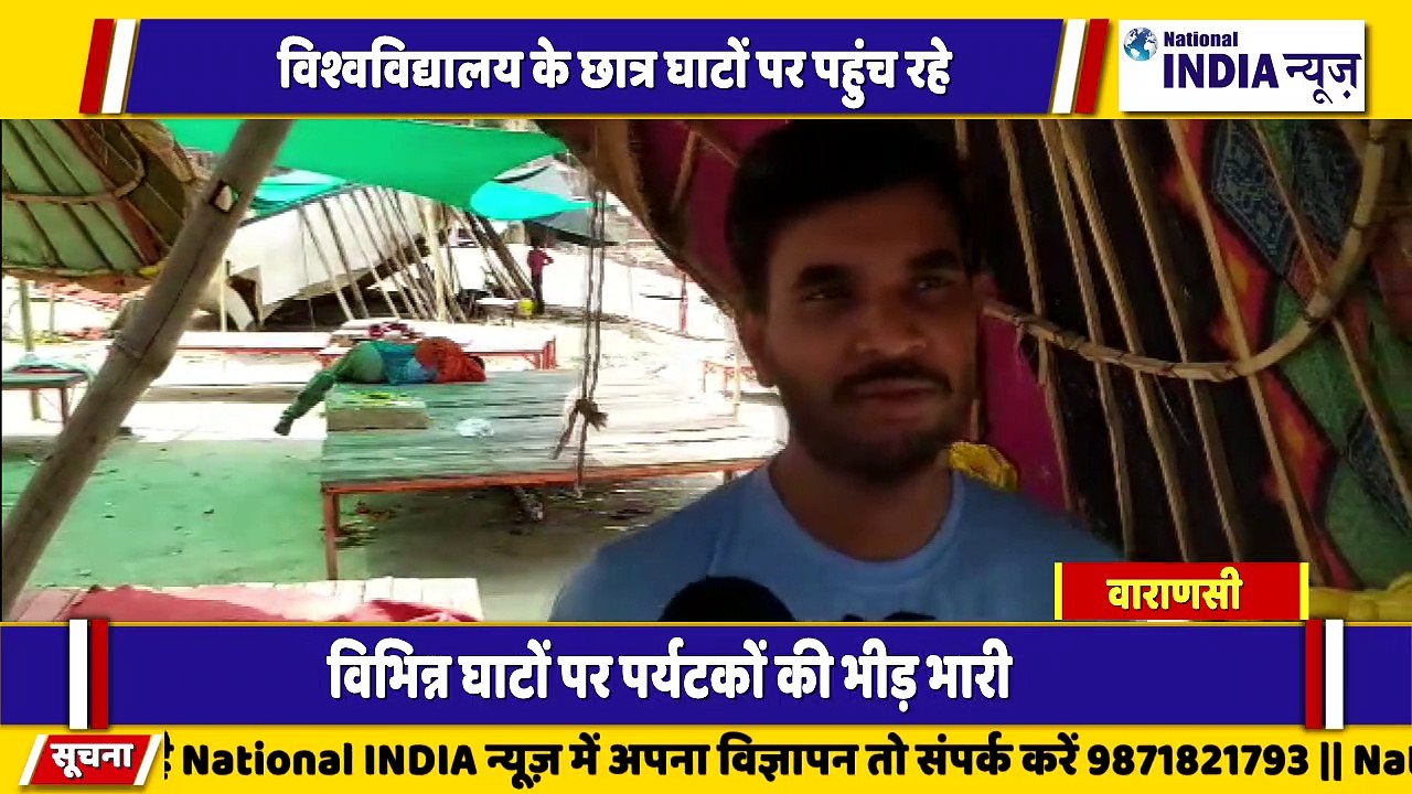उत्तर प्रदेश के वाराणसी में सूरज के तपते गर्मी को लेकर विभिन्न घाटों पर पर्यटक गायब विश्वविद्यालय छात्र पहुंच रहे