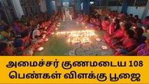 அமைச்சர் செந்தில்பாலாஜி குணமடைய வேண்டி திமுக பெண்கள் விளக்கு பூஜை