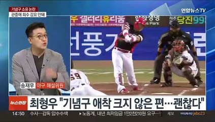 [이슈+] 선수와 팬에게 의미있는 기념구…주인은 누구인가