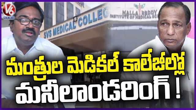 Second day Of ED Raids Continue On Private Medical Colleges In Telangana | V6 News