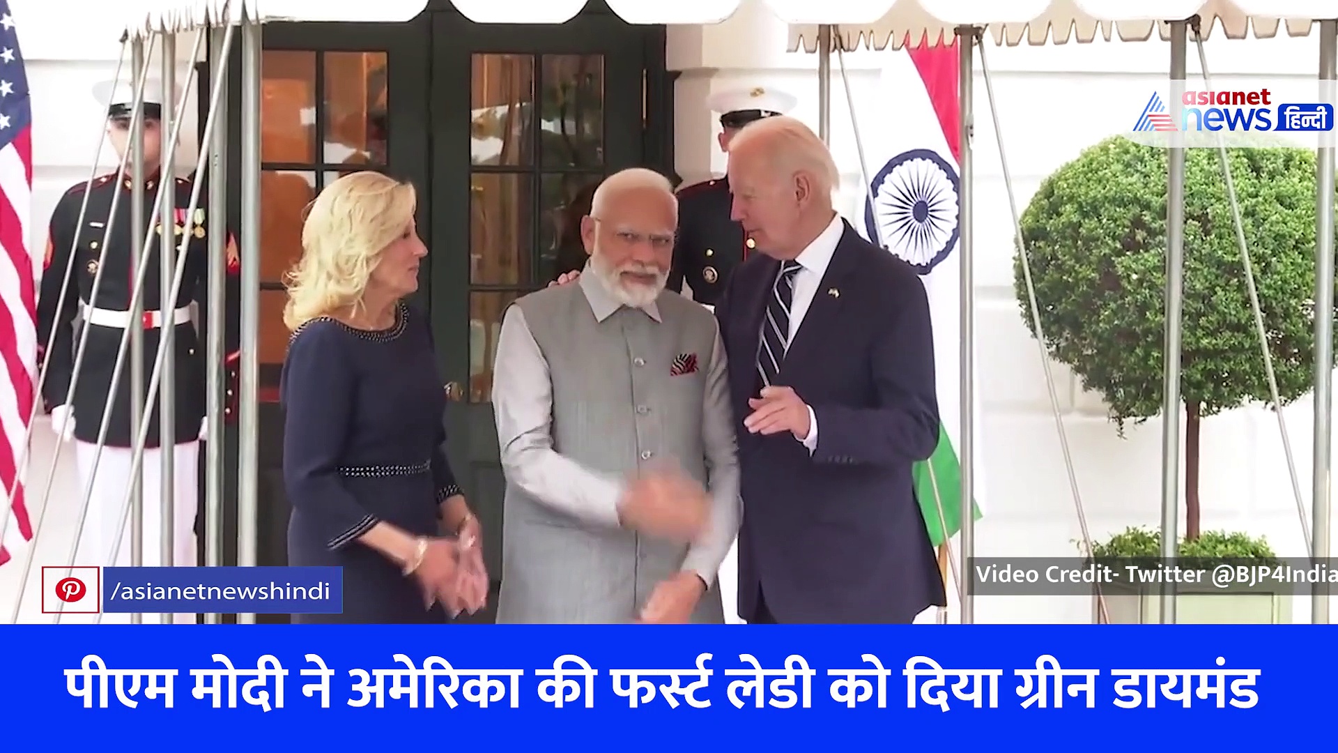 PM Modi US Visit: फर्स्ट लेडी को 7.5 कैरेट का ग्रीन डायमंड समेत पीएम मोदी ने बाइडेन फैमिली को दिए ये खास गिफ्ट, देखें Video