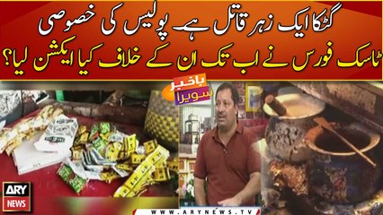 IG Sindh Task Force continues action against gutka mafia