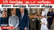 Modi US Visit | Modi-க்கு Special விருந்து வைத்து அசத்திய Joe Biden! அடுத்த Plan என்ன?
