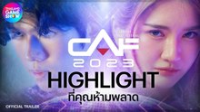 ทำไมต้องมา #CAF2023 รวมไฮไลต์เด็ด ๆ ในงานจักรวาลใหม่ของคอสเพลย์!